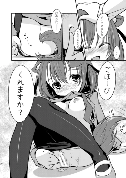 Page 22 of Catch the Heart!