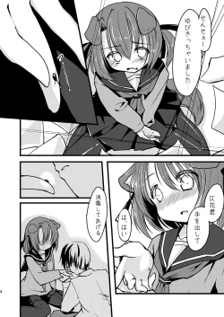 Page 6 of Catch the Heart!