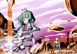 Page 1 of Futaritabi, Yoru no Yado.