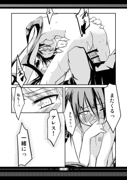 Page 20 of Futaritabi, Yoru no Yado.