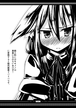 Page 23 of Futaritabi, Yoru no Yado.