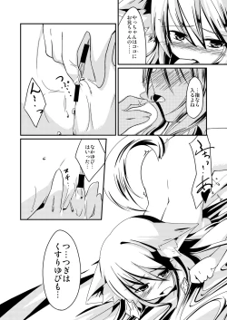 Page 10 of Yanedutai no Onnanoko