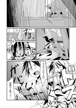 Page 18 of Yanedutai no Onnanoko