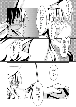 Page 20 of Yanedutai no Onnanoko