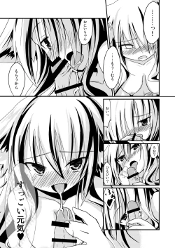 Page 21 of Yanedutai no Onnanoko