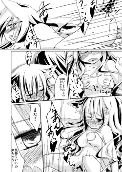 Page 26 of Yanedutai no Onnanoko