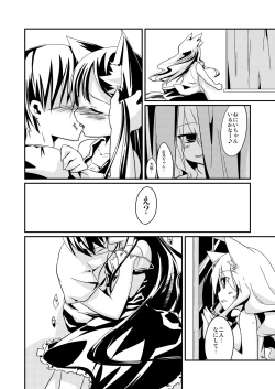 Page 4 of Yanedutai no Onnanoko