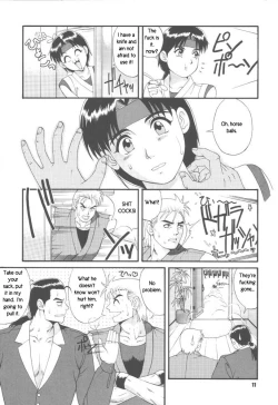 Page 8 of Trapped in the Futa : Chapter Two