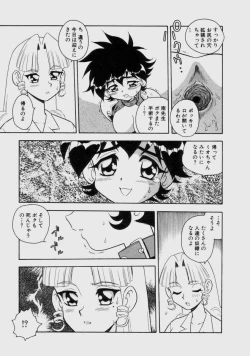 Page 134 of Blue Heaven 2