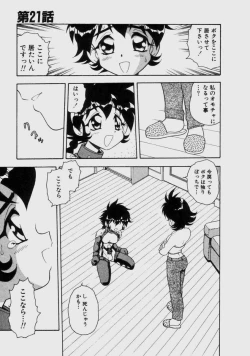 Page 142 of Blue Heaven 2