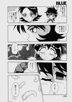 Page 163 of Blue Heaven 2