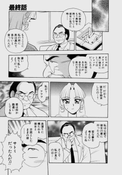 Page 164 of Blue Heaven 2