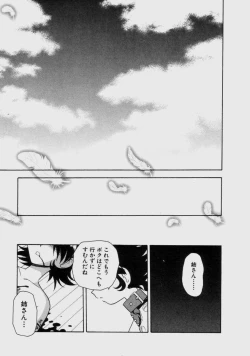 Page 169 of Blue Heaven 2