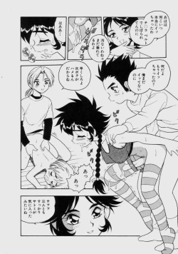 Page 33 of Blue Heaven 2