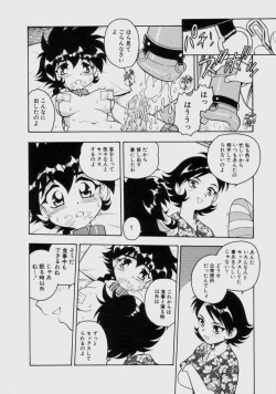 Page 55 of Blue Heaven 2