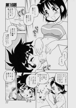 Page 74 of Blue Heaven 2