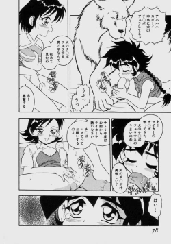 Page 75 of Blue Heaven 2