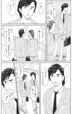 Page 17 of Jokyoushi Ninshin
