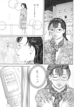 Page 8 of Jokyoushi Ninshin