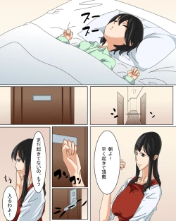 Page 2 of Mama Shota