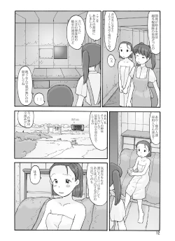Page 11 of Houki Wakusei