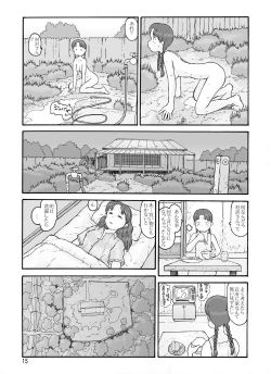 Page 14 of 防風林の奥