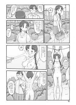 Page 15 of 防風林の奥