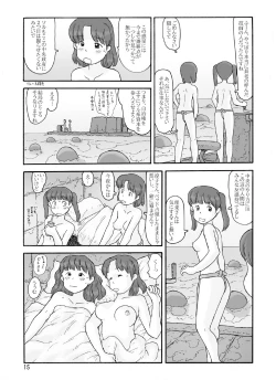 Page 14 of Loincloth Planet