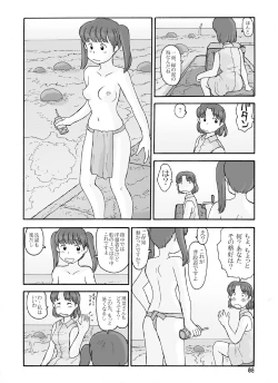 Page 7 of Loincloth Planet