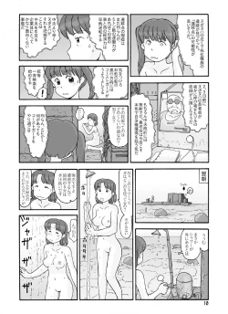 Page 9 of Loincloth Planet