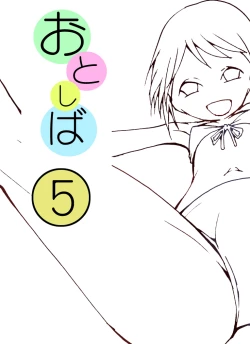 Page 2 of Otonashiku Oniichan ni Shibararenasai! Third!