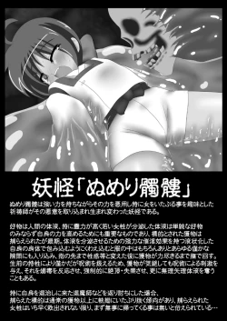 Page 15 of 退魔喰い