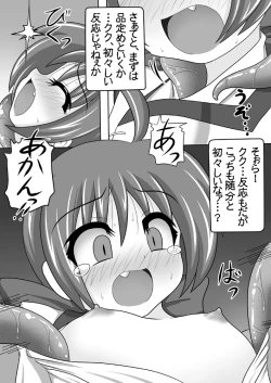 Page 5 of 退魔喰い