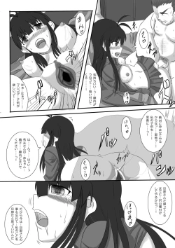 Page 12 of あなたの子を孕むまで 最終話