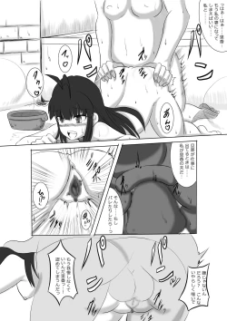 Page 15 of あなたの子を孕むまで 最終話