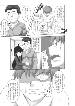 Page 5 of あなたの子を孕むまで 最終話
