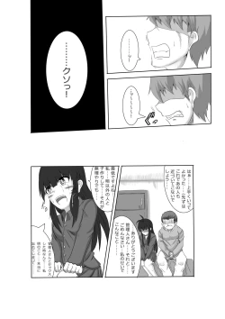 Page 6 of あなたの子を孕むまで 最終話