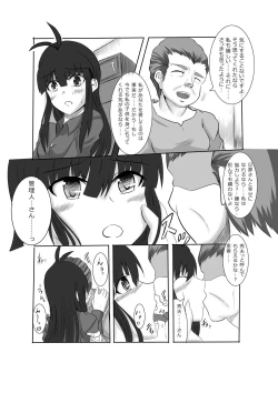 Page 7 of あなたの子を孕むまで 最終話