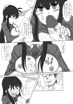 Page 9 of あなたの子を孕むまで 最終話