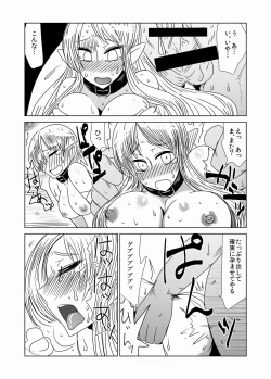 Page 10 of Orc Dakara Elf Osottara Zen'in Succubus Datta Wa.