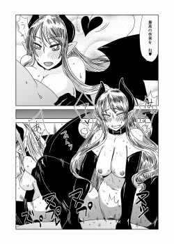 Page 18 of Orc Dakara Elf Osottara Zen'in Succubus Datta Wa.