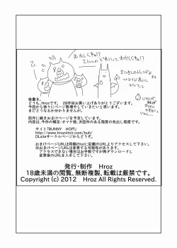 Page 25 of Orc Dakara Elf Osottara Zen'in Succubus Datta Wa.