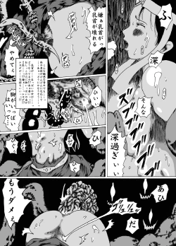 Page 19 of Meruru Hakai - Dragon Quest Dai no Daibouken Ibunroku