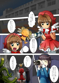 Page 3 of The Libido