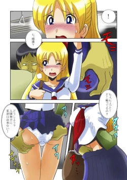 Page 4 of Succubus Corridor