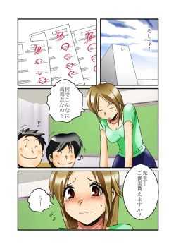 Page 7 of Shiori-Sensei's Ass