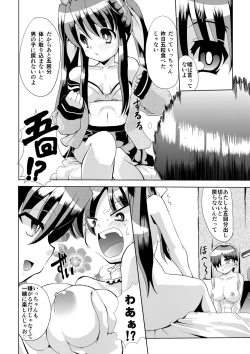 Page 9 of Icchan & Koume