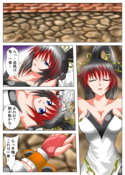 Page 3 of Libido Zenkai!! Mu