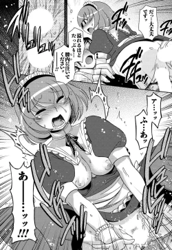 Page 104 of Men's Young Special IKAZUCHI 2010-09 Vol.15