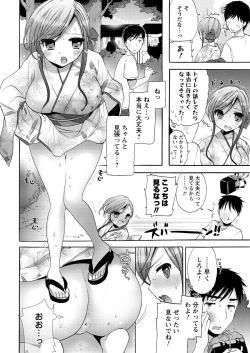 Page 11 of Men's Young Special IKAZUCHI 2010-09 Vol.15